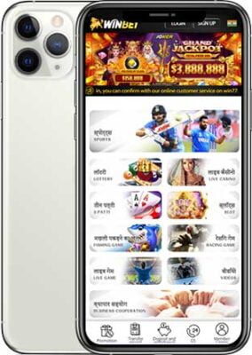 winbet ios